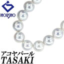 特大サマーセール【最大50%OFF&最大3万円クーポン】タサキ 田崎真珠 アコヤ真珠 ネックレス SV TASAKI ナチュラルブルー 連 【中古】【900198】
