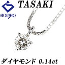 特大サマーセール【最大50%OFF&最大3万円クーポン】タサキ 田崎真珠 ダイヤモンド ネックレス K18ホワイトゴールド TASAKI 一粒石 華奢 【中古】【900347】
