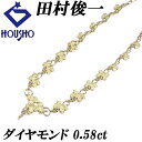楽天スーパーSALE【最大50%OFF&全品5倍&最大3万円クーポン】田村俊一 イエローダイヤモンド ネックレス K18イエローゴールド SHUN TAMURA 作家 デザイナー ブドウ 葉 リーフ 植物 ボタニカル 梨地 マット ツヤ消し 【中古】【900353】(4)