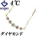 特大サマーセール【最大50%OFF&最大3万円クーポン】ヨンドシー ブラウンダイヤモンド ネックレス K18イエローゴールド 4℃ カーブ 華奢 【中古】【900331】