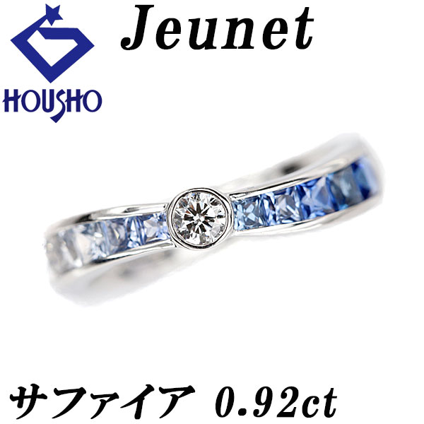 楽天市場】ジュネ サファイアの通販 楽天市場】ジュネ サファイアの通販