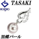 【夏ギフト】タサキ 田崎真珠 黒蝶真珠(南洋真珠) ペンダントトップ ダイヤモンド Pt900 TASAKI 透かし 【中古】【900456】