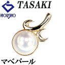 【夏ギフト】タサキ 田崎真珠 マベパール ペンダントトップ K18イエローゴールド TASAKI 一粒パール 【中古】【900522】