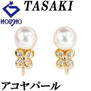 【6/1限定 全品ポイント10倍+FASHION SPECIAL FAIR 5%OFF】タサキ 田崎真珠 アコヤ真珠 イヤリング ダイヤモンド ダイヤモンド K18イエローゴールド TASAKI 花 フラワー 植物 ボタニカル 【中古】【900542】