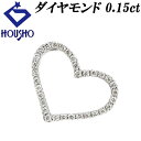 【夏ギフト】ダイヤモンド ペンダントトップ K18ホワイトゴールド ハート 透かし 華奢 【中古】【900515】