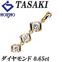 【夏ギフト】タサキ 田崎真珠 ダイヤモンド ペンダントトップ K18イエローゴールド TASAKI 3連 【中古】【900570】