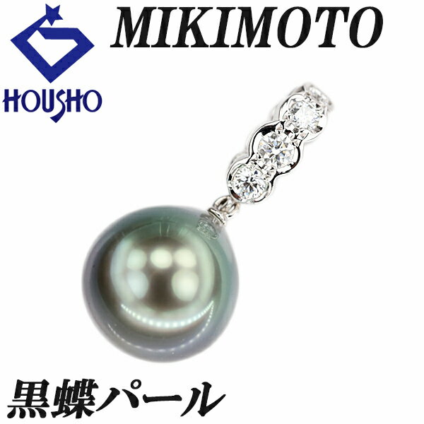 楽天市場】ミキモト(ペンダントトップ|レディースジュエリー 楽天市場】ミキモト(ペンダントトップ|レディースジュエリー