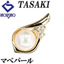 【夏ギフト】タサキ 田崎真珠 マベパール ペンダントトップ ダイヤモンド K18イエローゴールド TASAKI 【中古】【900580】