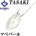 特大サマーセール【最大50%OFF&最大3万円クーポン】タサキ 田崎真珠 マベパール ネックレス K18ホワイトゴールド TASAKI 一粒パール 【中古】【900589】