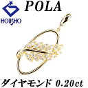楽天スーパーSALE【最大50%OFF&全品5倍&最大3万円クーポン】ポーラ ダイヤモンド ペンダントトップ K18イエローゴールド POLA 葉 リーフ 植物 ボタニカル 透かし 【中古】【900664】(4)