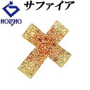 【夏ギフト】サファイア ペンダントトップ K18イエローゴールド クロス 十字 パヴェ 【中古】【900667】