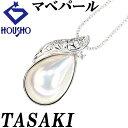 特大サマーセール【最大50%OFF&最大3万円クーポン】タサキ 田崎真珠 マベパール ネックレス ダイヤモンド K18ホワイトゴールド TASAKI ドロップ 雫 しずく 涙 なみだ 透かし 【中古】【900591】