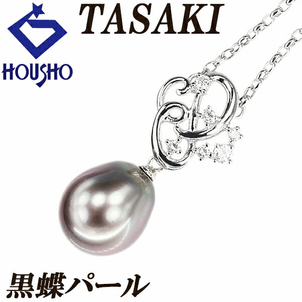 楽天市場】tasaki バロックの通販 楽天市場】tasaki バロックの通販