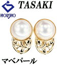 Fashion The SALE【最大50%OFF&7/1限定 全品ポイント5倍】タサキ 田崎真珠 マベパール イヤリング K18イエローゴールド TASAKI 一粒パール 葉 リーフ 植物 ボタニカル 【中古】【900702】