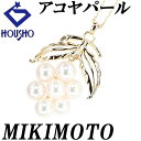 特大サマーセール【最大50%OFF&最大3万円クーポン】ミキモト アコヤ真珠 ネックレス K14イエローゴールド MIKIMOTO ブドウ ぶどう 葡萄 果物 植物 ボタニカル 透かし 【中古】【900739】