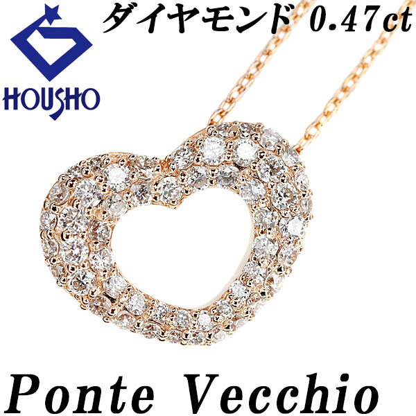 ポンテヴェキオ ダイヤモンド ネックレス K18ピンクゴールド Ponte Vecchio ハート 透かし パヴェ 【中古】【900767】のサムネイル