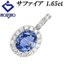 【夏ギフト】サファイア ペンダントトップ ダイヤモンド K18ホワイトゴールド 【中古】【900755】