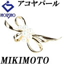 Fashion The SALE【最大50%OFF&全品5倍&最大3万円クーポン】ミキモト アコヤ真珠 ブローチ K18イエローゴールド MIKIMOTO リボ...