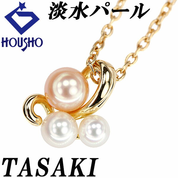 【中古】タサキ田崎真珠淡水真珠ネッ...