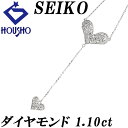 【5/9〜5/16マラソン 最大3万円クーポン+全品ポイント5倍】セイコー ダイヤモンド ネックレス K18ホワイトゴールド SEIKO ハート 【中古】【900859】(4)