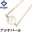 特大サマーセール【最大50%OFF&最大3万円クーポン】アコヤ真珠 ネックレス K18イエローゴールド 一粒パール 【中古】【901109】