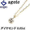 特大サマーセール【最大50%OFF&最大3万円クーポン】アガット ブラウンダイヤモンド ネックレス K18イエローゴールド agete 一粒石 華奢 【中古】【901113】