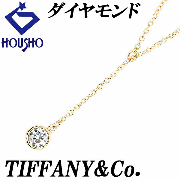 楽天市場】ティファニー バイザヤード イエローゴールドの通販 楽天市場】ティファニー バイザヤード イエローゴールドの通販
