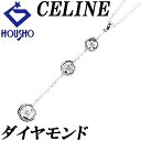 特大サマーセール【最大50%OFF&最大3万円クーポン】セリーヌ ダイヤモンド ネックレス K18ホワイトゴールド CELINE Y字 3P トリロジー マカダム 【中古】【901264】
