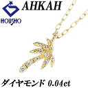 特大サマーセール【最大50%OFF&最大3万円クーポン】アーカー ダイヤモンド ネックレス K18イエローゴールド AHKAH ヤシの木 パーム 植物 ボタニカル 華奢 【中古】【901111】