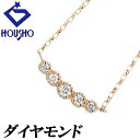 特大サマーセール【最大50%OFF&最大3万円クーポン】ダイヤモンド ネックレス K18ピンクゴールド カーブ ミル打ち ミルグレイン 華奢 【中古】【901114】