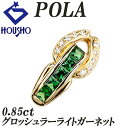 【夏ギフト】ポーラ グロッシュラーガーネット ペンダントトップ ダイヤモンド K18イエローゴールド POLA 【中古】【901132】