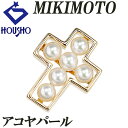 楽天スーパーSALE【最大50%OFF&全品5倍&最大3万円クーポン】ミキモト アコヤ真珠 ペンダントトップ K18イエローゴールド MIKIMOTO クロス 十字架 ベビーパール 【中古】【901134】(4)