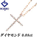 特大サマーセール【最大50%OFF&最大3万円クーポン】ダイヤモンド ネックレス K10ピンクゴールド クロス 十字架 華奢 【中古】【901046】