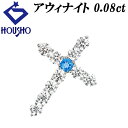 【夏ギフト】アウイナイト ペンダントトップ ダイヤモンド Pt900 十字架 クロス ユニセックス メンズ 【中古】【901486】