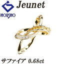 【夏ギフト】ジュネ サファイア ペンダントトップ ダイヤモンド K18イエローゴールド Jeunet グラデーション 透かし 【中古】【901498】