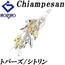 【夏ギフト】キャンペザン Chiampesan ブルートパーズ ペンダントトップ シトリン キュービックジルコニア K18ホワイトゴールド 揺れる 梨地 マット...