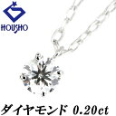 特大サマーセール【最大44%OFF&最大3万円クーポン】ダイヤモンド ネックレス K18ホワイトゴールド 一粒石 4本爪 華奢 【中古】【901512】