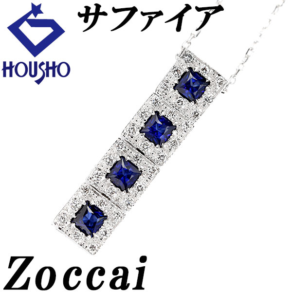 【中古】ゾッカイブルーサファイアネ...