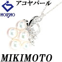 特大サマーセール【最大44%OFF&最大3万円クーポン】ミキモト アコヤ真珠 ネックレス ダイヤモンド K18ホワイトゴールド MIKIMOTO 【中古】【90...