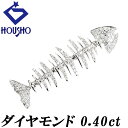 【夏ギフト】ダイヤモンド ペンダントトップ K18ホワイトゴールド 魚 サカナ 骨 揺れる 【中古】【901580】