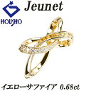 【夏ギフト】ジュネ イエローサファイア ペンダントトップ ダイヤモンド K18イエローゴールド Jeunet グラデーション 透かし 【中古】【901685】