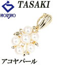 【夏ギフト】タサキ 田崎真珠 アコヤ真珠 ペンダントトップ ダイヤモンド K18イエローゴールド TASAKI 葉 リーフ 植物 ボタニカル 【中古】【9016...