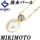 特大サマーセール【最大44%OFF&最大3万円クーポン】ミキモト 淡水真珠 ネックレス ダイヤモンド K18イエローゴールド MIKIMOTO 【中古】【901637】