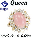 Fashion The SALE【最大50%OFF&全品5倍&最大3万円クーポン】クイーン コンクパール リング ダイヤモンド K18イエローゴールド Quee...