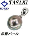 【夏ギフト】タサキ 田崎真珠 黒蝶真珠(南洋真珠) ペンダントトップ Pt900 TASAKI 一粒パール バロック ドロップ 雫 涙 【中古】【901783】