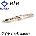 特大サマーセール【最大44%OFF&最大3万円クーポン】エテ ブラウンダイヤモンド リング K18ピンクゴールド ete ツイスト 細め 華奢 【中古】【901797】