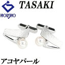 特大サマーセール【最大44%OFF&最大3万円クーポン】タサキ 田崎真珠 アコヤ真珠 カフス ダイヤモンド K14ホワイトゴールド TASAKI メンズ ユニセックス 梨地 ツヤ消し マット 【中古】【901894】