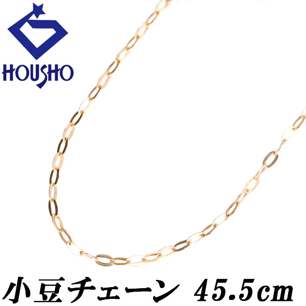 特大サマーセール【最大44%OFF&最大3万円クーポン】チェーンネックレス K18ピンクゴールド 小豆チェーン 45.5cm 華奢 地金のみ 石なし 【中古】【901772】