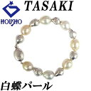特大サマーセール【最大44%OFF&最大3万円クーポン】タサキ 田崎真珠 白蝶真珠(南洋真珠) ブレスレット ダイヤモンド K18ホワイトゴールド TASAKI...