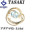 特大サマーセール【最大44%OFF&最大3万円クーポン】タサキ 田崎真珠 アクアマリン ブローチ ダイヤモンド K18イエローゴールド TASAKI 透かし 【...